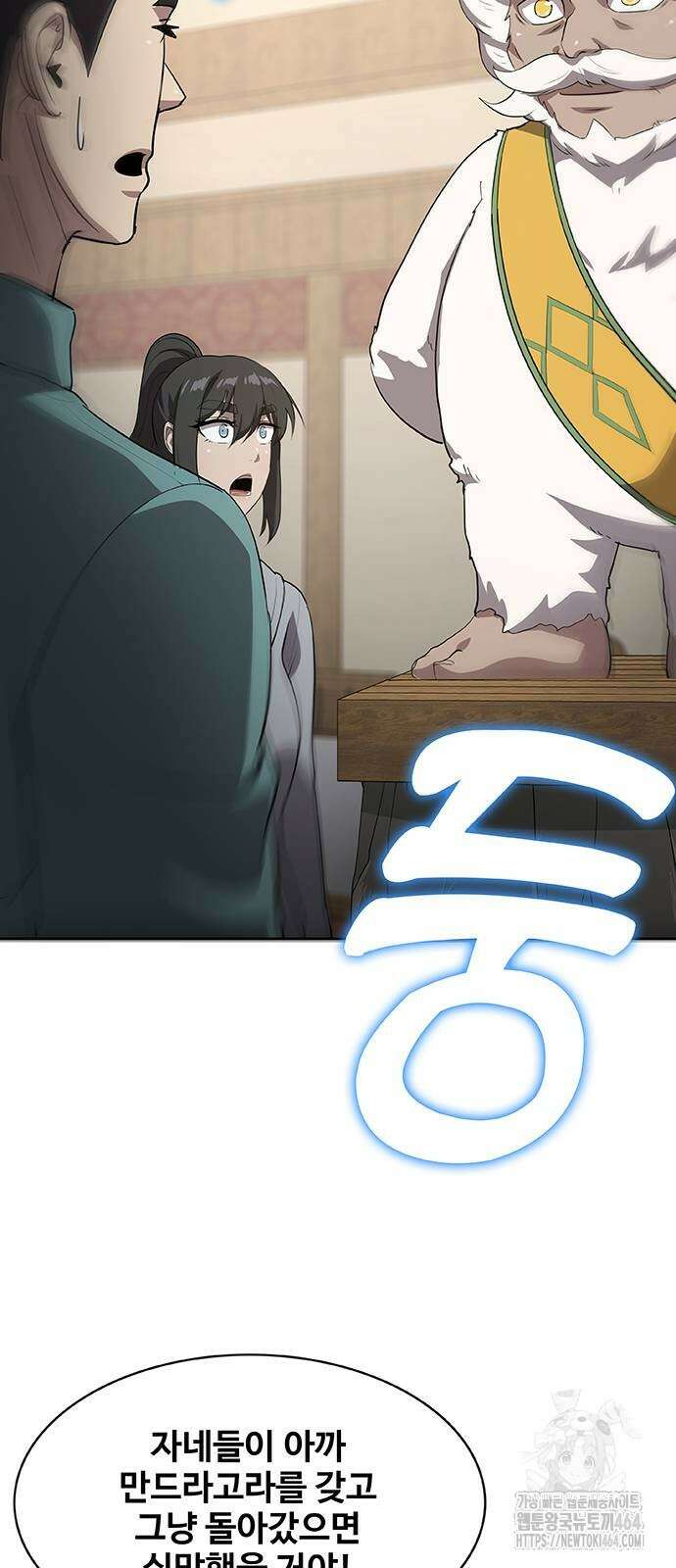 이세계 강셰프 49화 13