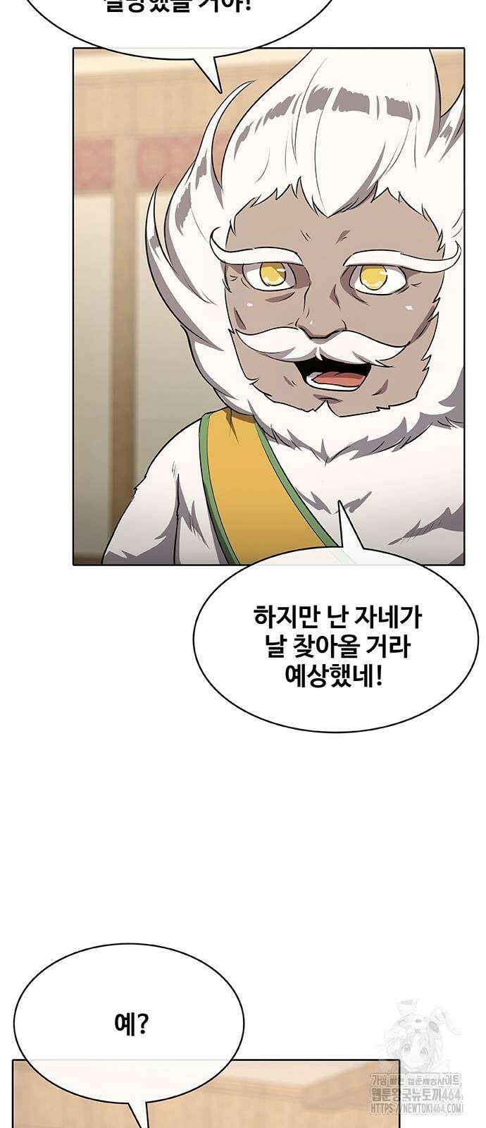 이세계 강셰프 49화 14