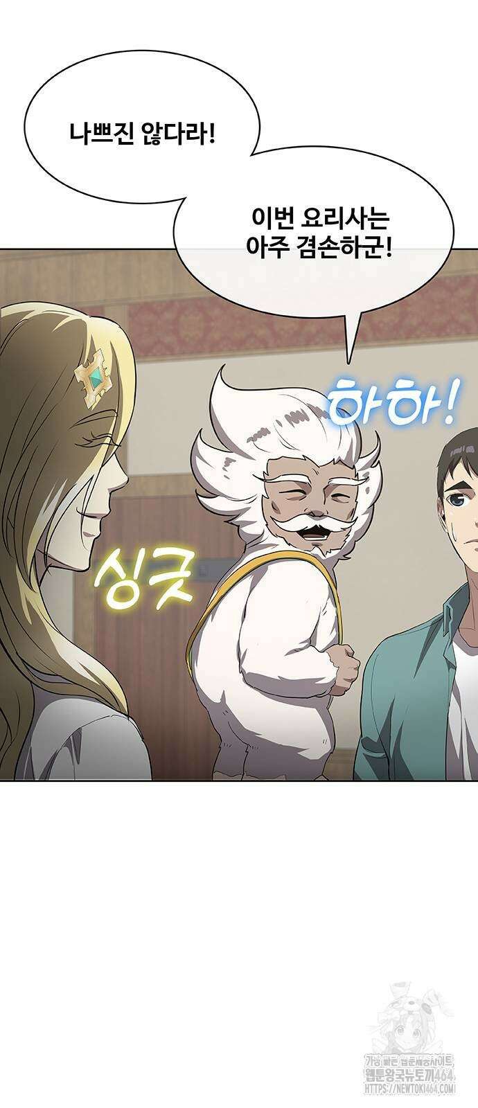 이세계 강셰프 49화 20