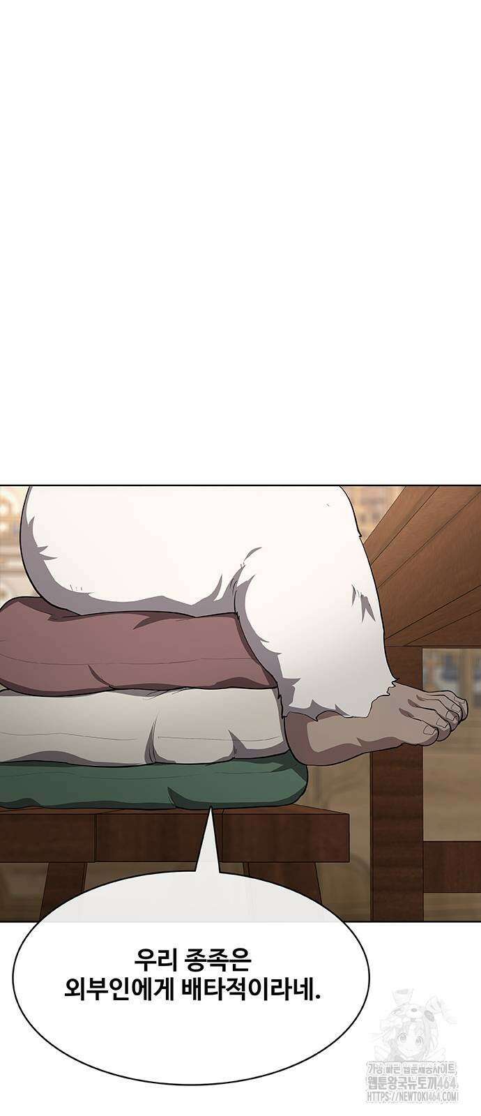이세계 강셰프 49화 26