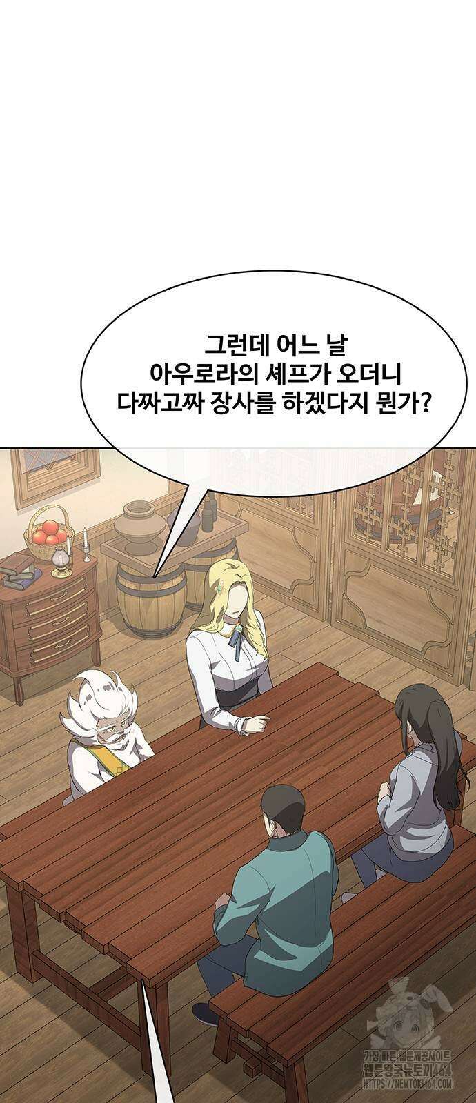 이세계 강셰프 49화 27