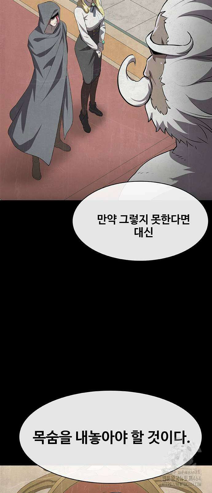 이세계 강셰프 49화 30