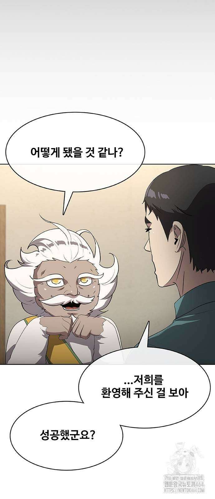 이세계 강셰프 49화 32