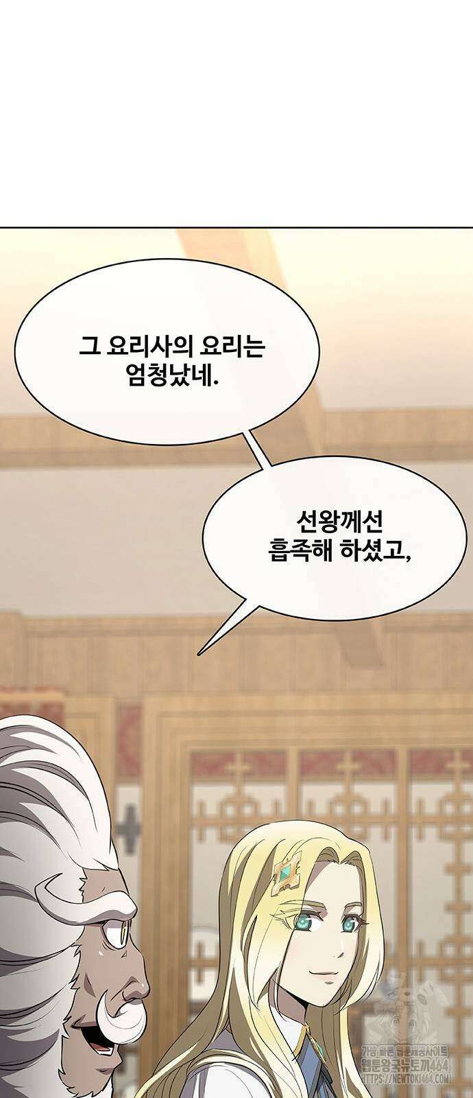 이세계 강셰프 49화 34