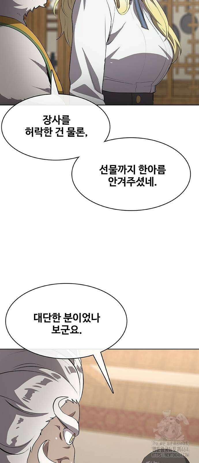 이세계 강셰프 49화 35