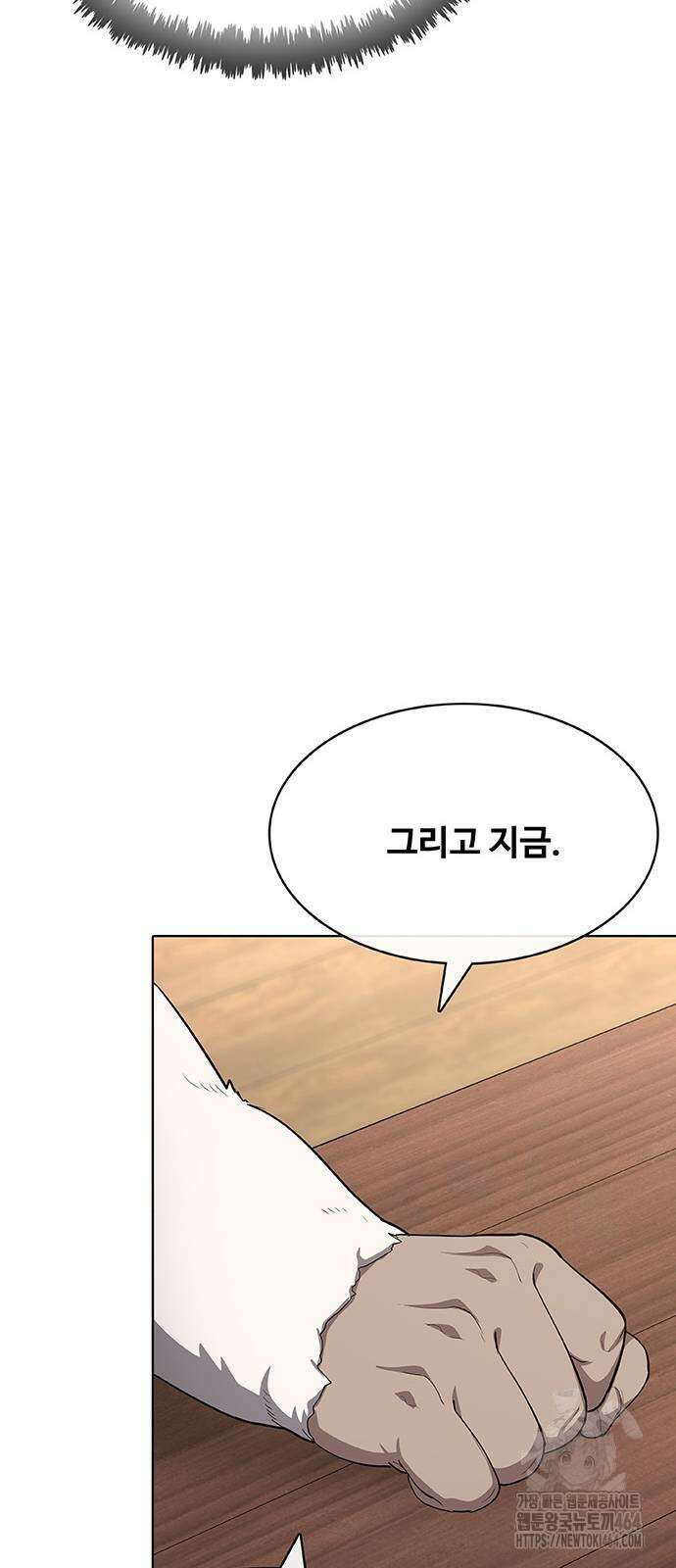이세계 강셰프 49화 37