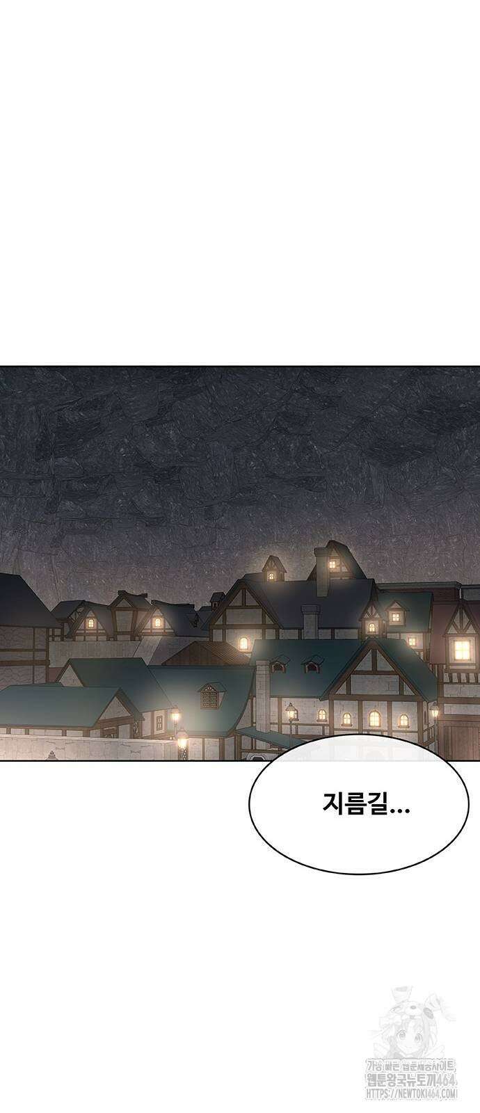 이세계 강셰프 49화 44