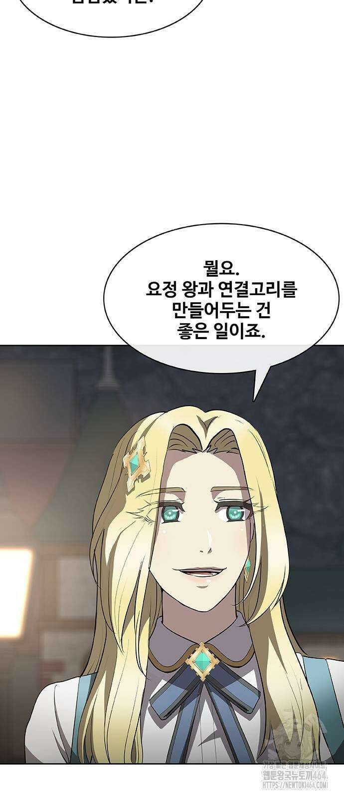 이세계 강셰프 49화 47