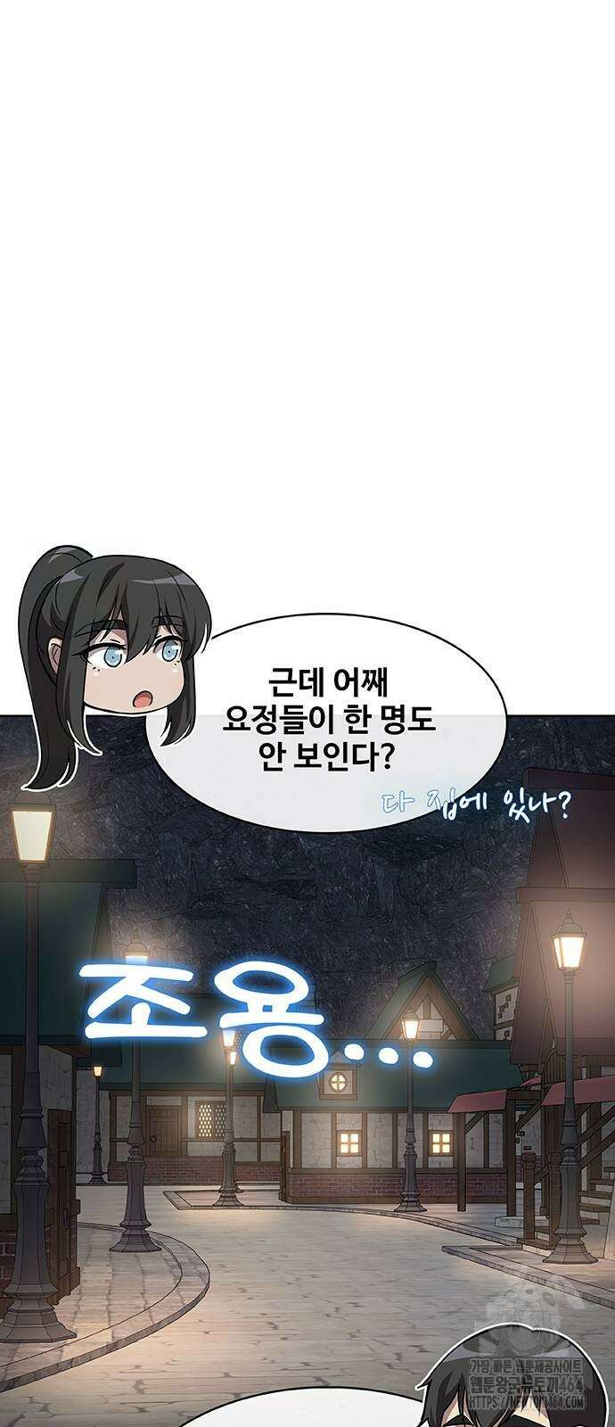 이세계 강셰프 49화 48