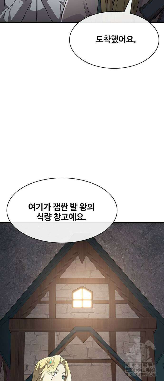 이세계 강셰프 49화 50