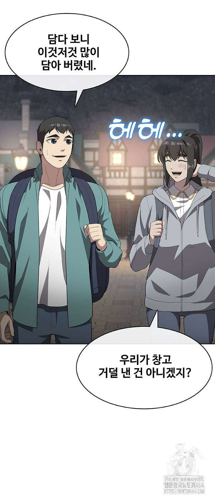 이세계 강셰프 49화 63