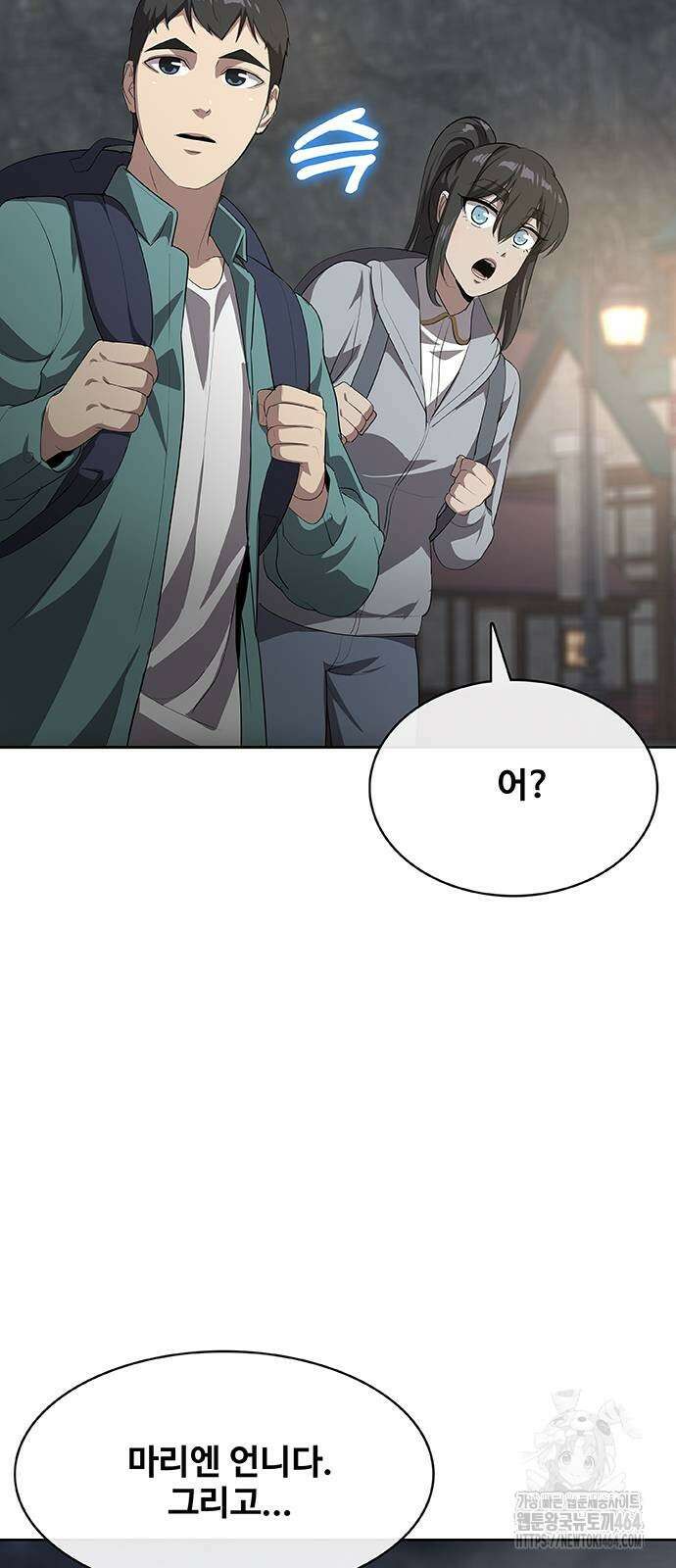 이세계 강셰프 49화 65