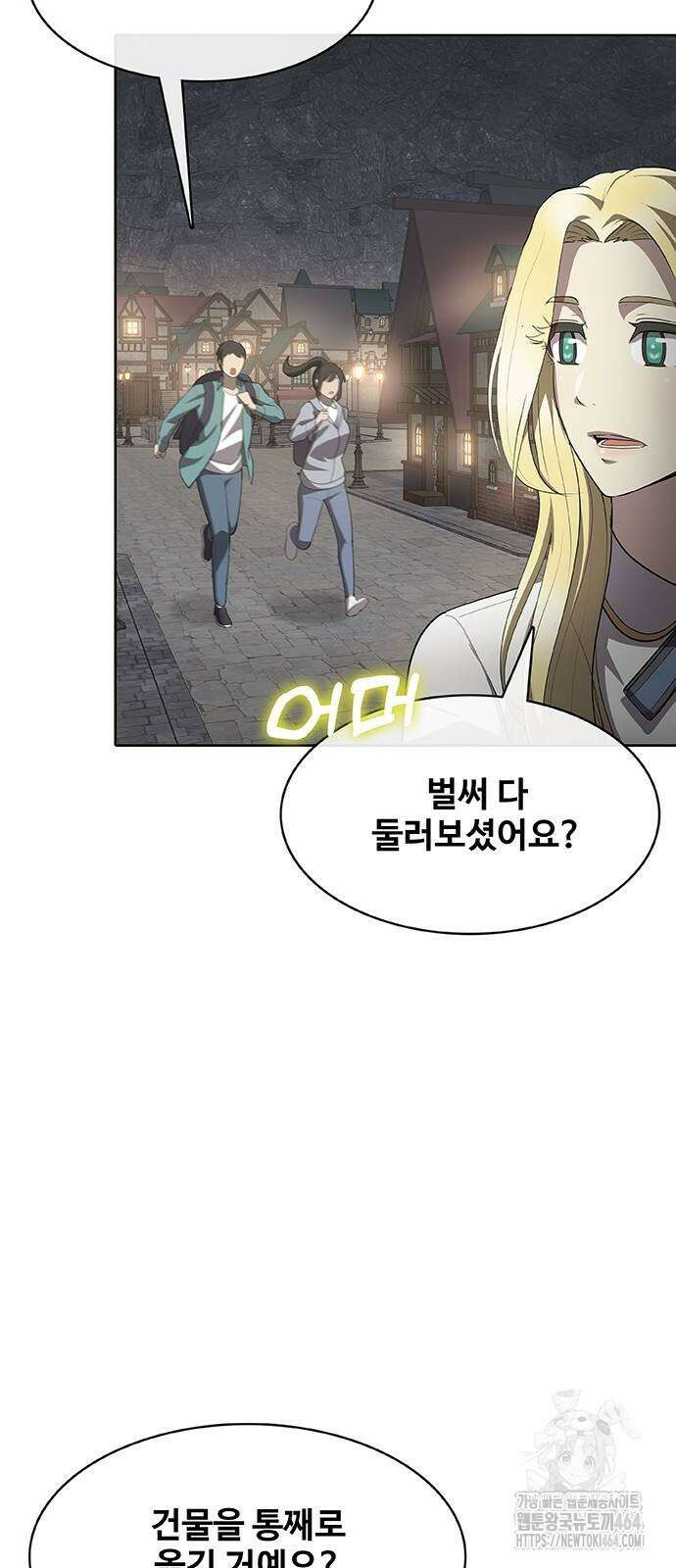 이세계 강셰프 49화 68