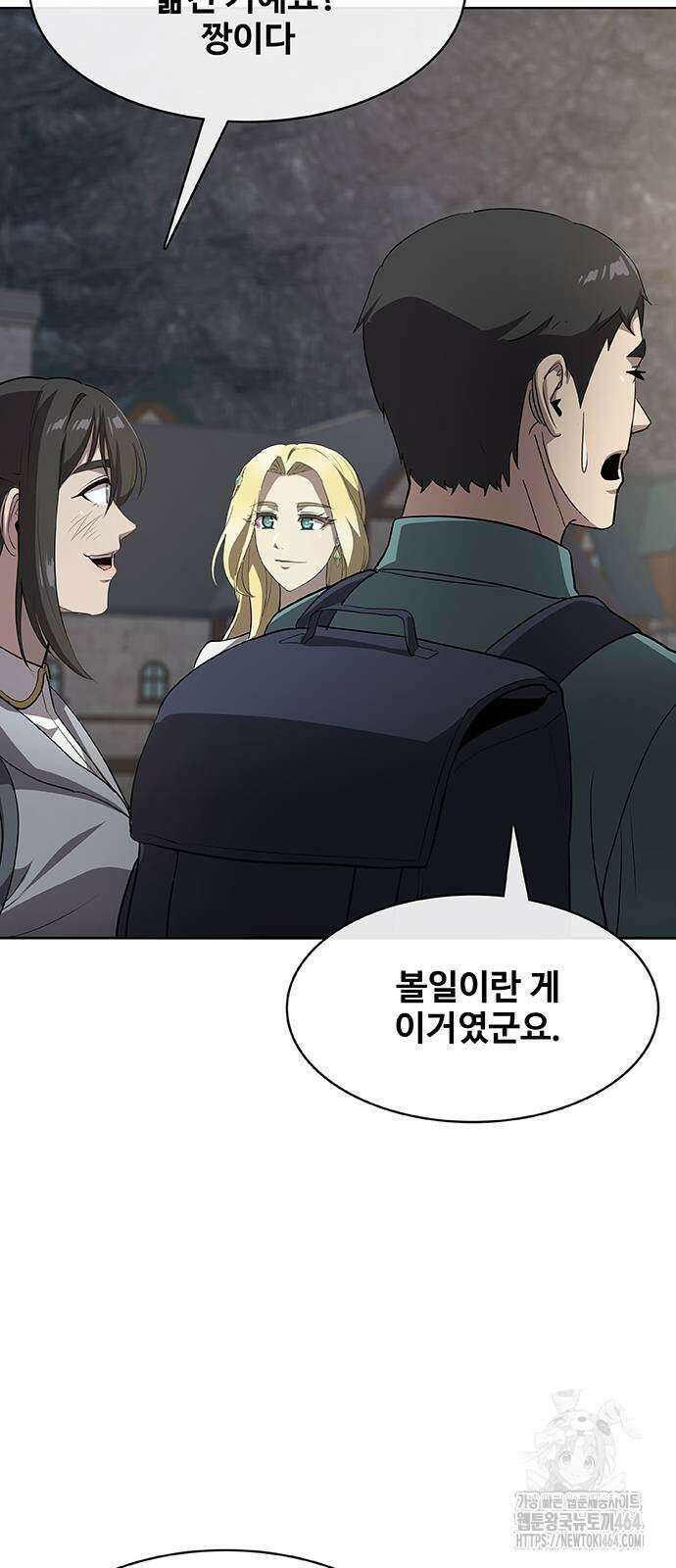 이세계 강셰프 49화 69