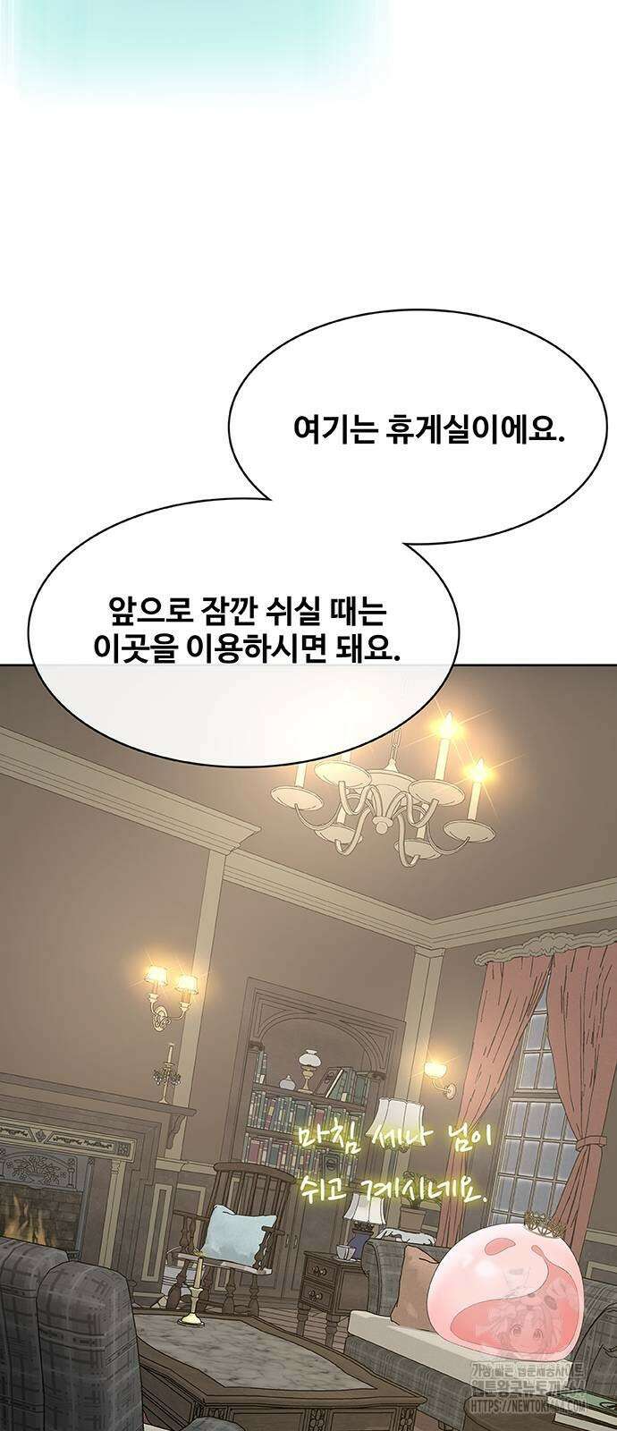 이세계 강셰프 49화 74