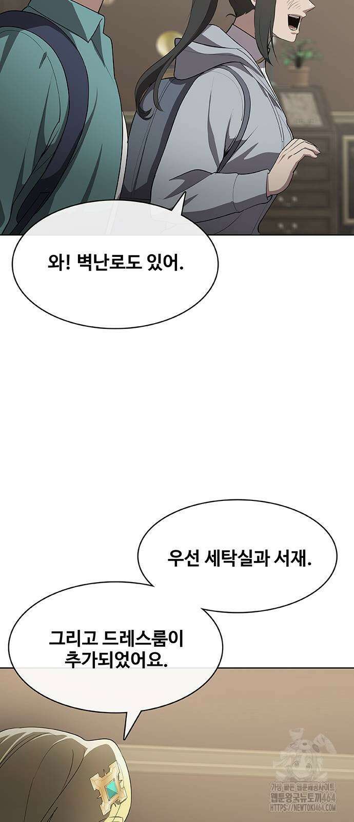 이세계 강셰프 49화 76