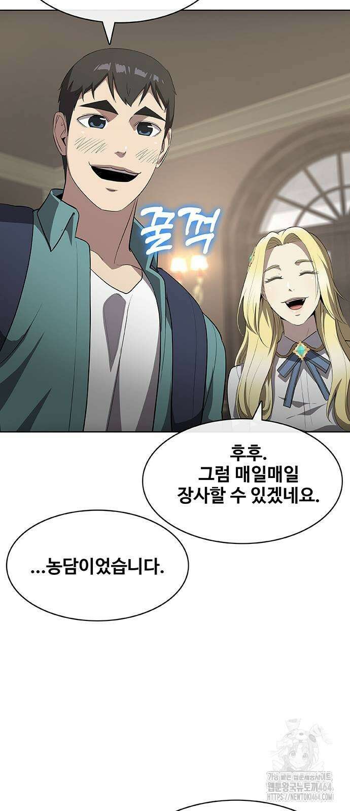 이세계 강셰프 49화 79