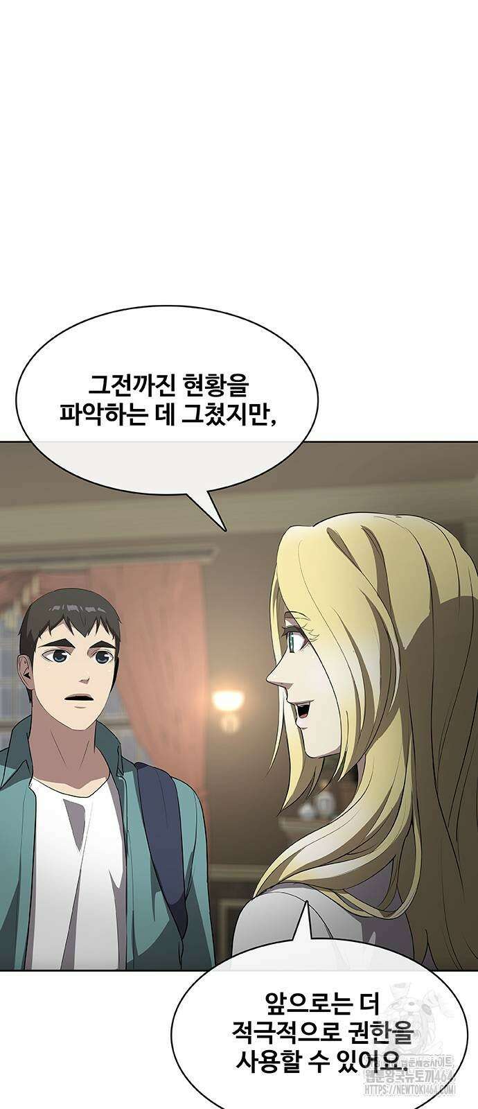 이세계 강셰프 49화 82