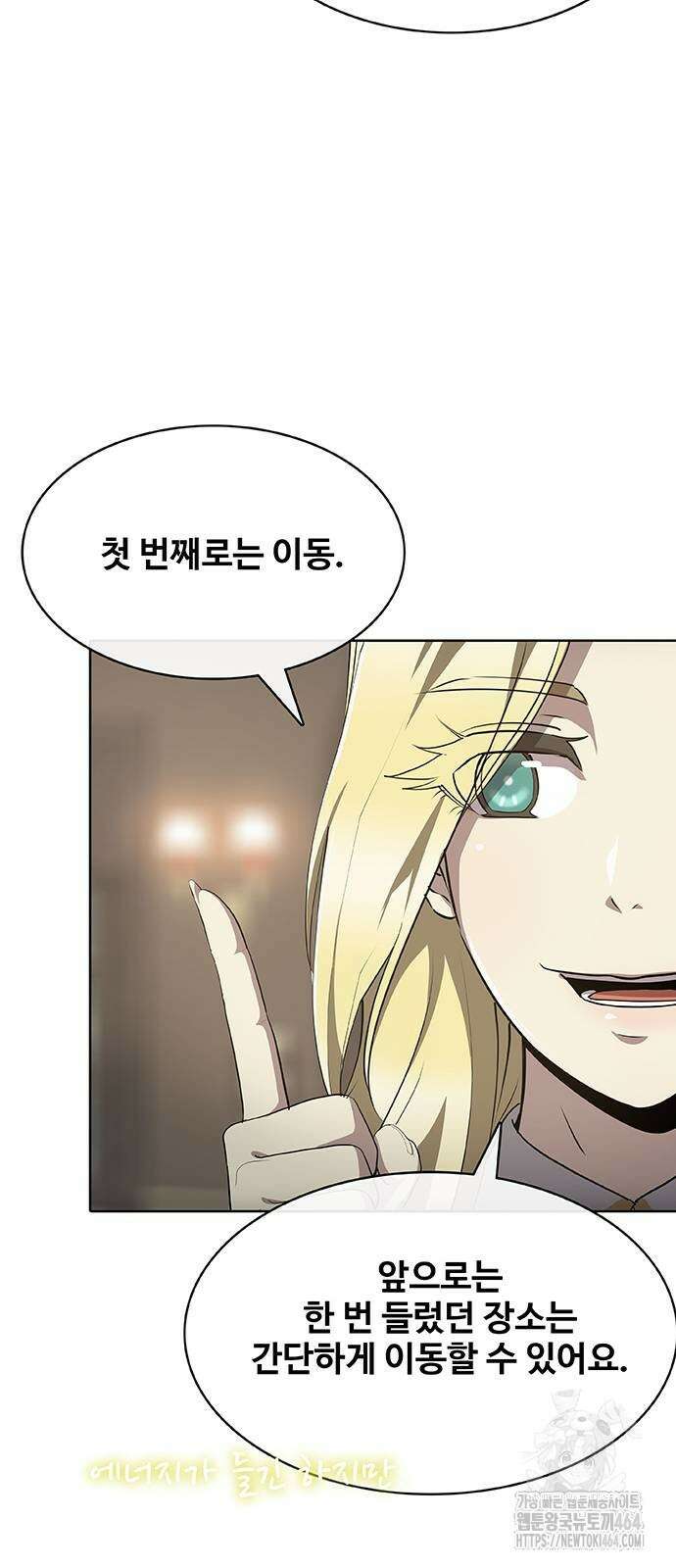 이세계 강셰프 49화 83
