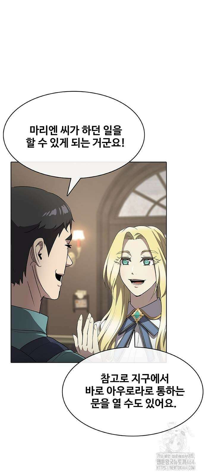 이세계 강셰프 49화 84