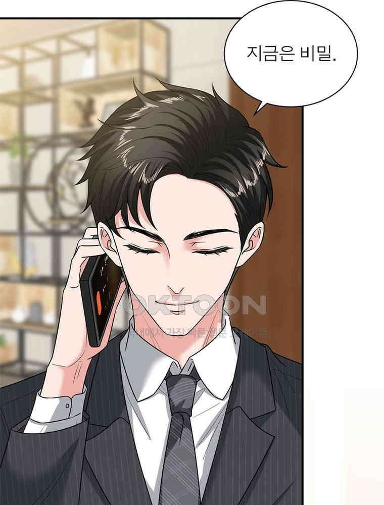 계약 남편에게 끌리는 이유 114화 8