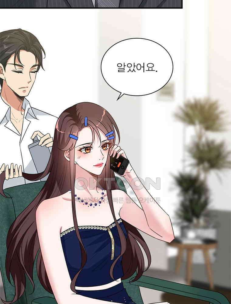 계약 남편에게 끌리는 이유 114화 9