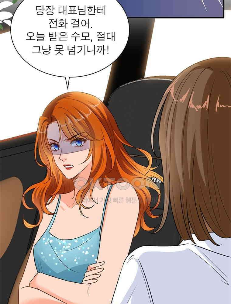 계약 남편에게 끌리는 이유 114화 12