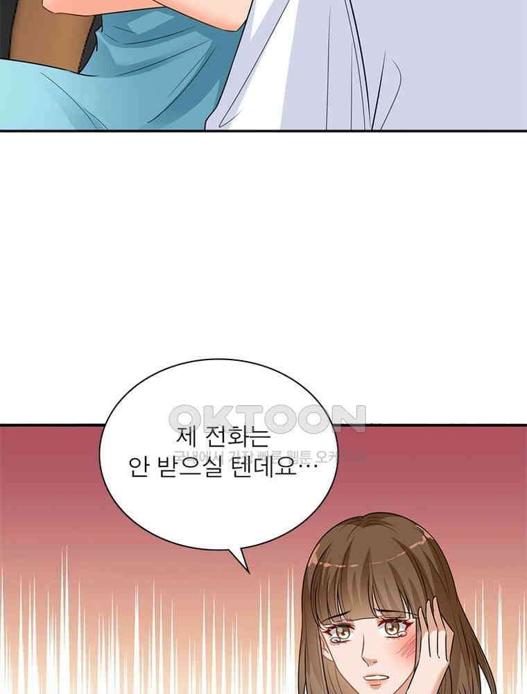 계약 남편에게 끌리는 이유 114화 13