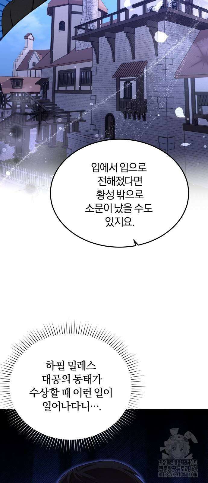 황제의 멍멍이 8화 5