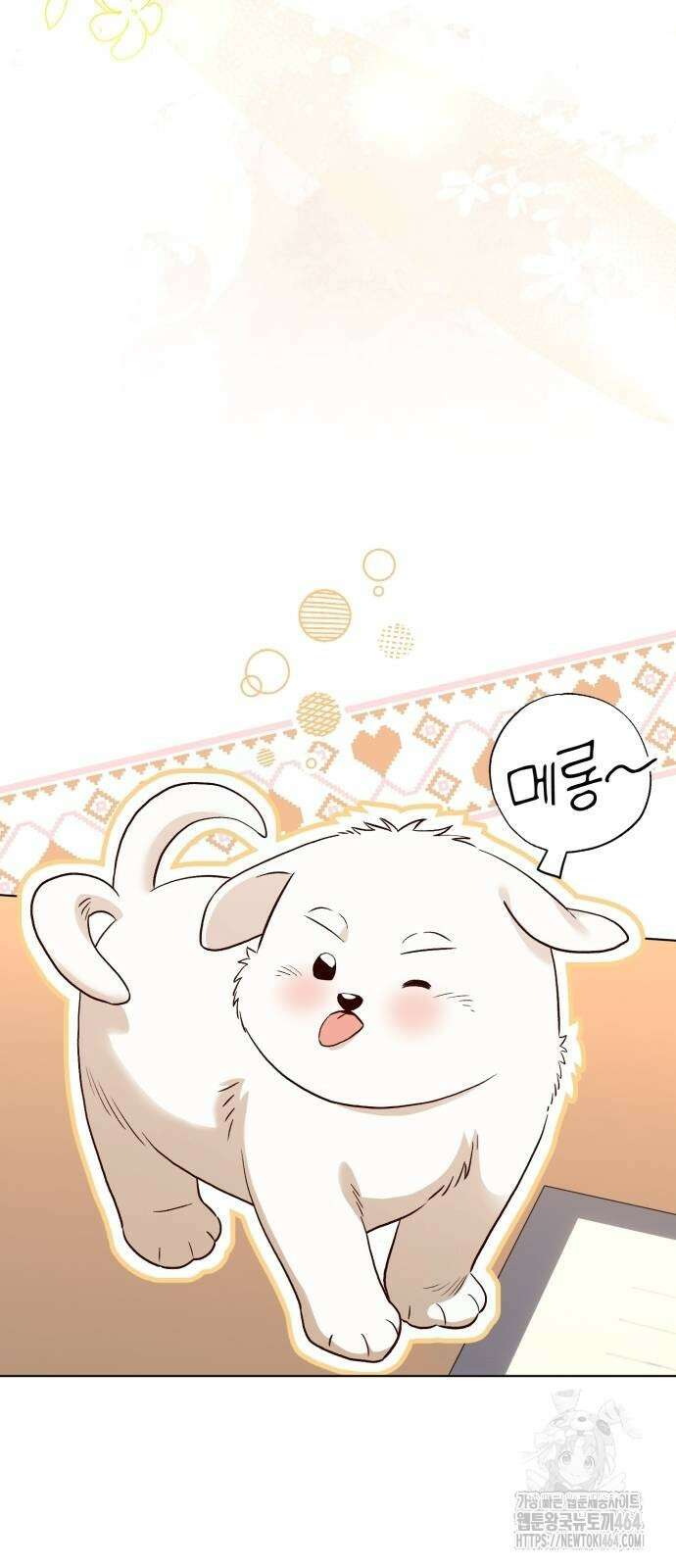 황제의 멍멍이 8화 9