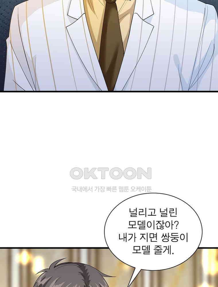 계약 남편에게 끌리는 이유 120화 4