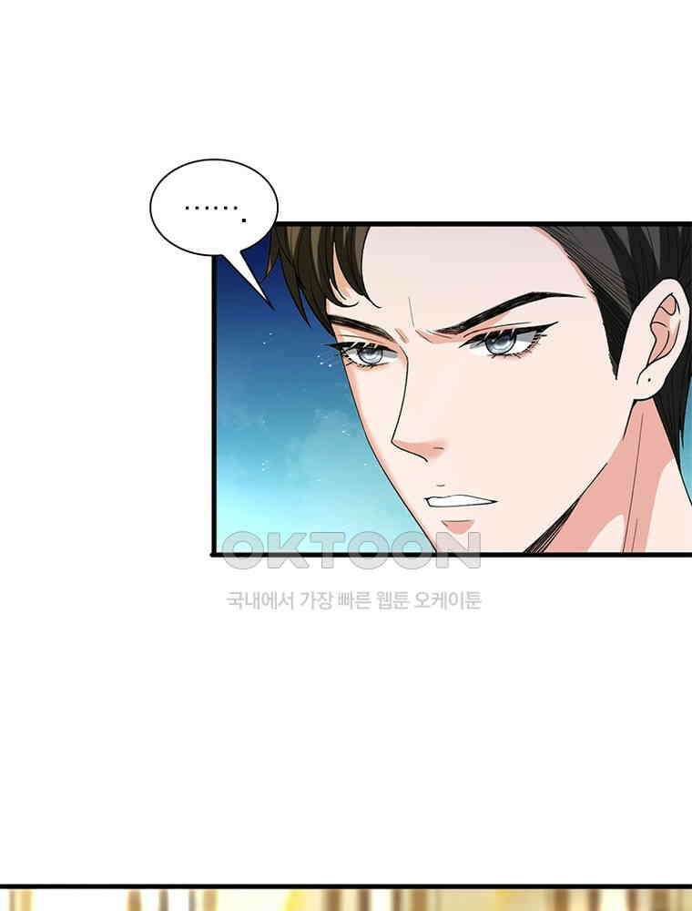 계약 남편에게 끌리는 이유 120화 6