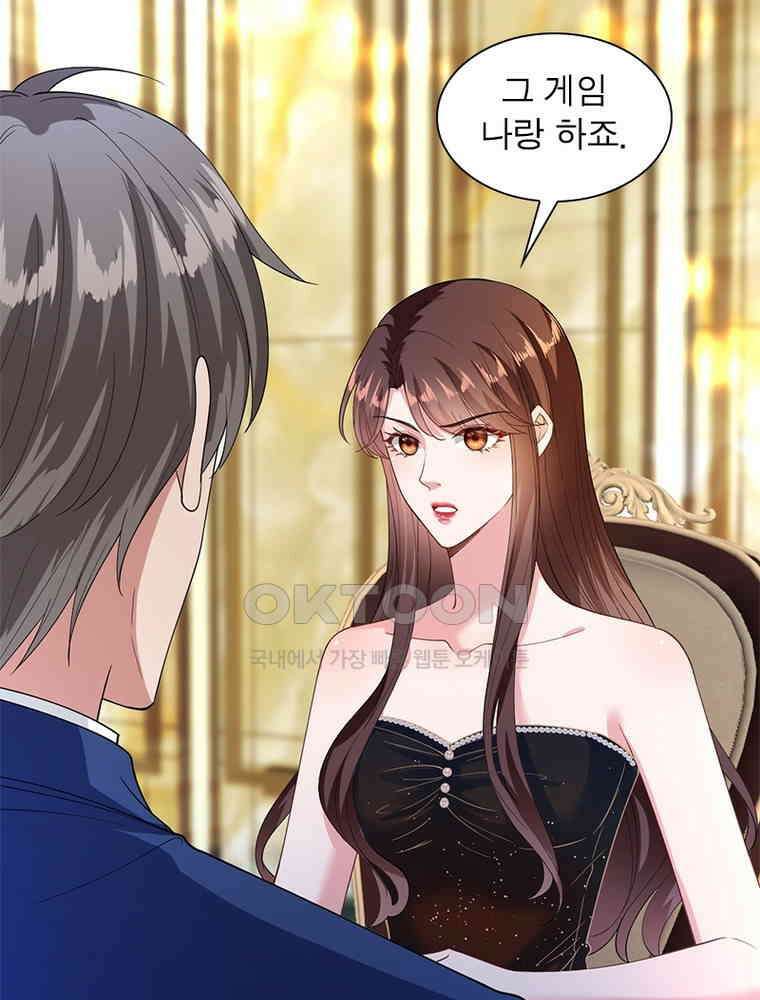 계약 남편에게 끌리는 이유 120화 7