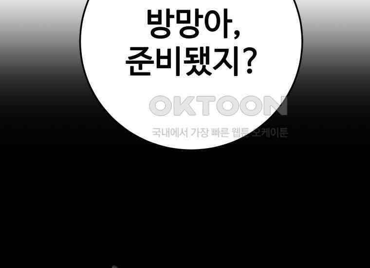 입학은 괜히 해 가지고 1화 2