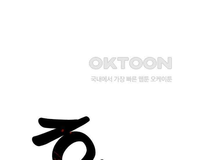 입학은 괜히 해 가지고 1화 31