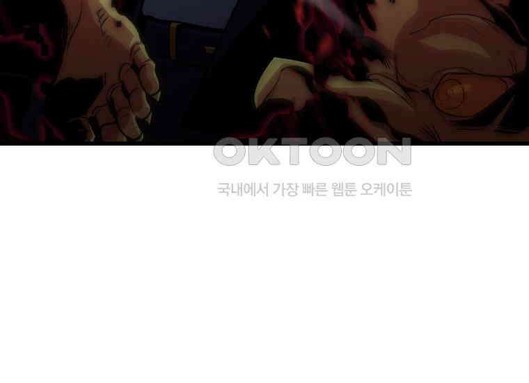 입학은 괜히 해 가지고 1화 35