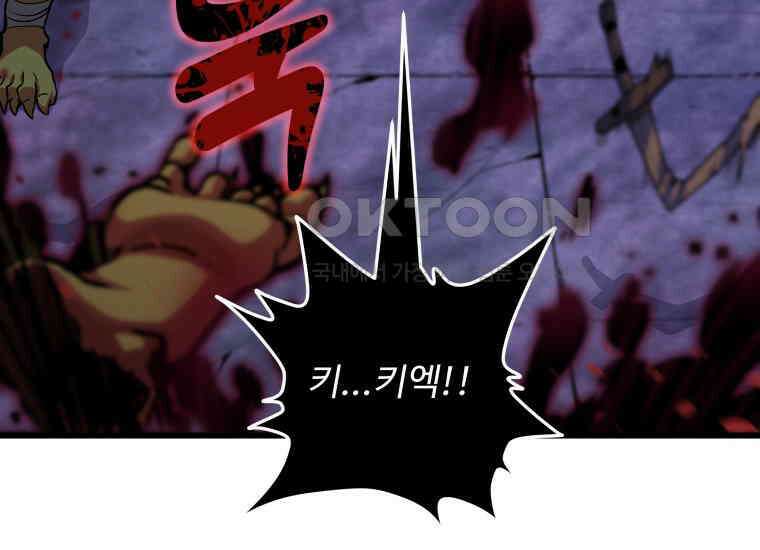 입학은 괜히 해 가지고 1화 38