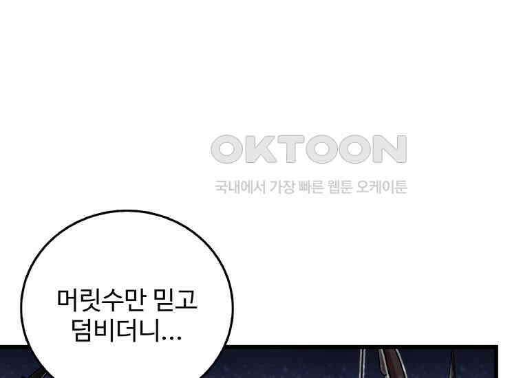 입학은 괜히 해 가지고 1화 50