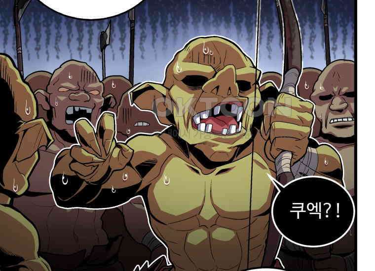 입학은 괜히 해 가지고 1화 51