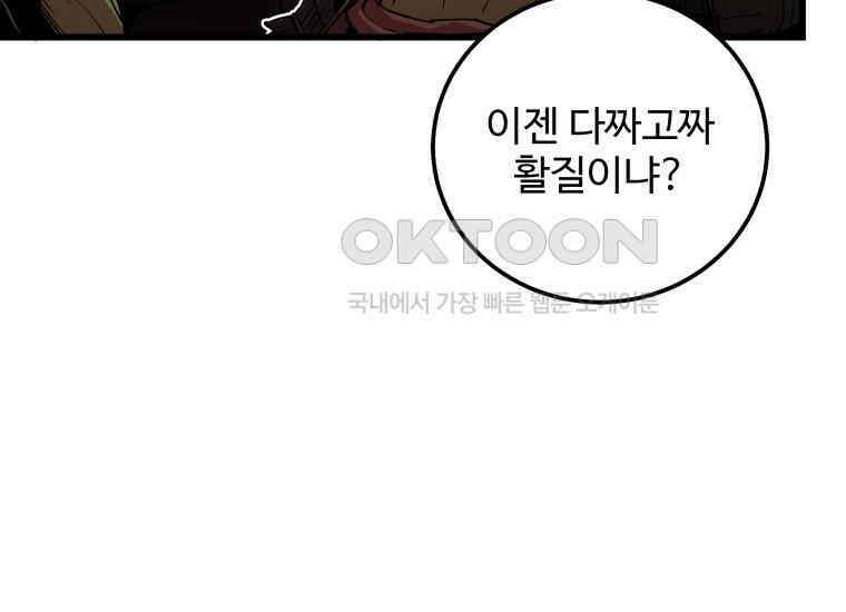입학은 괜히 해 가지고 1화 52