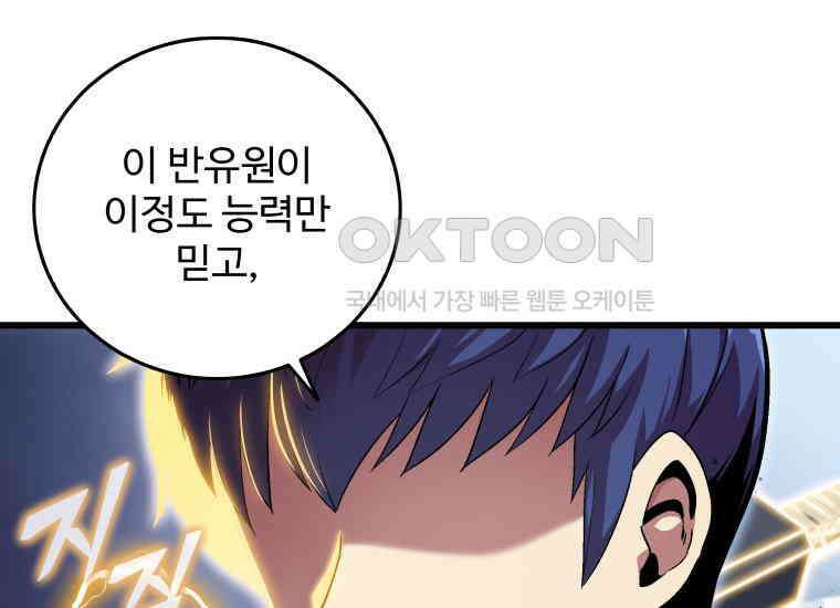 입학은 괜히 해 가지고 1화 53