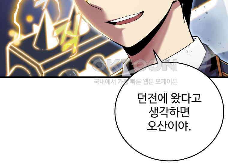 입학은 괜히 해 가지고 1화 54