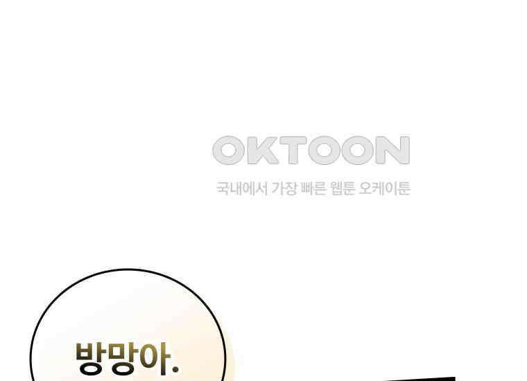 입학은 괜히 해 가지고 1화 55