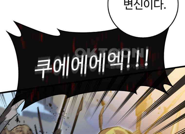 입학은 괜히 해 가지고 1화 58