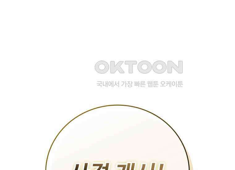 입학은 괜히 해 가지고 1화 68