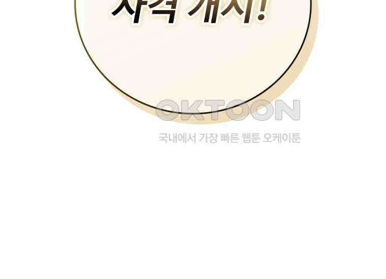 입학은 괜히 해 가지고 1화 69