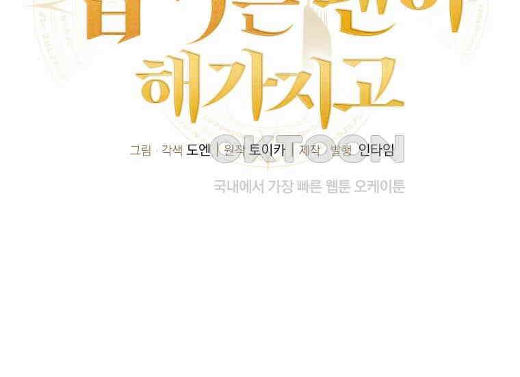 입학은 괜히 해 가지고 1화 71