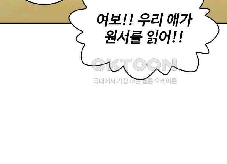 입학은 괜히 해 가지고 1화 75