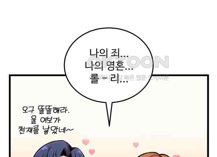 입학은 괜히 해 가지고 1화 76