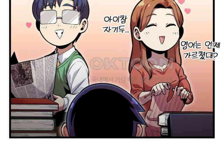 입학은 괜히 해 가지고 1화 77